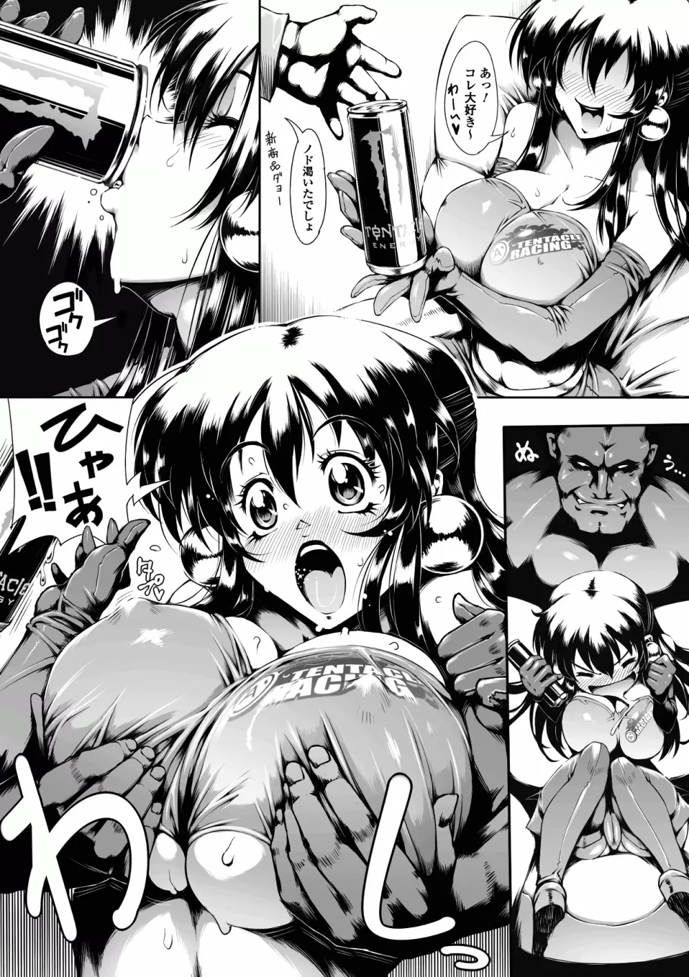 アヘ顔Wピース ア ンソロジーコミックス Vol.2 Page.8