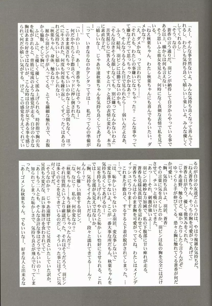 逆説的感情論 Page.37