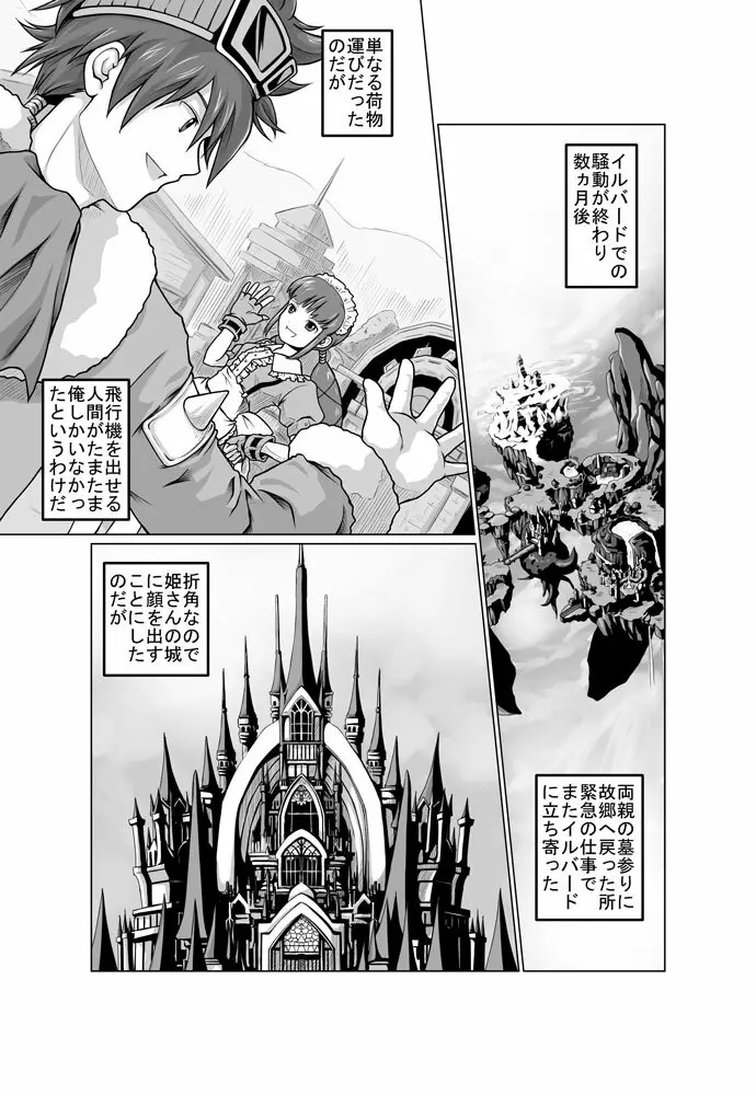 Zwei2　アルウェン・ラグナ（漫画） Page.1