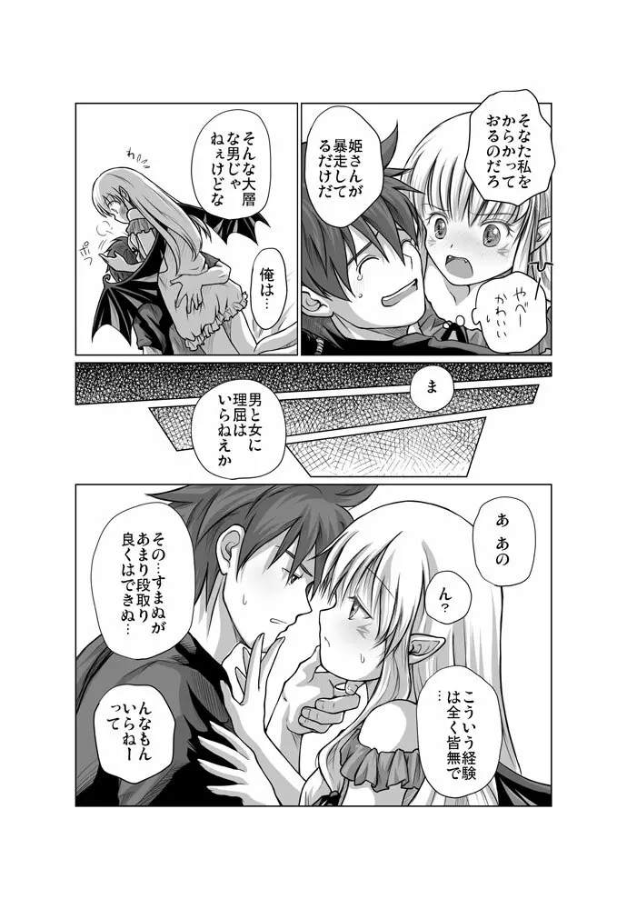 Zwei2　アルウェン・ラグナ（漫画） Page.15