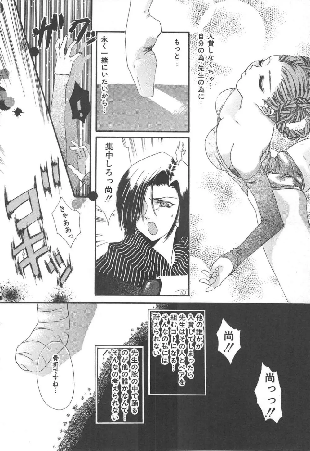 禁断姉妹 Page.44