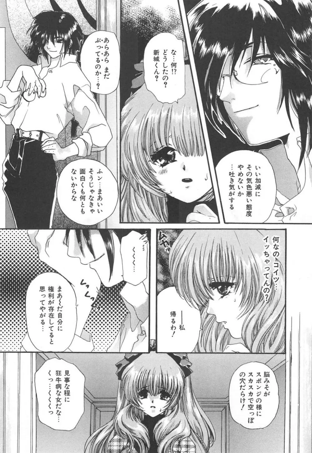 禁断姉妹 Page.62