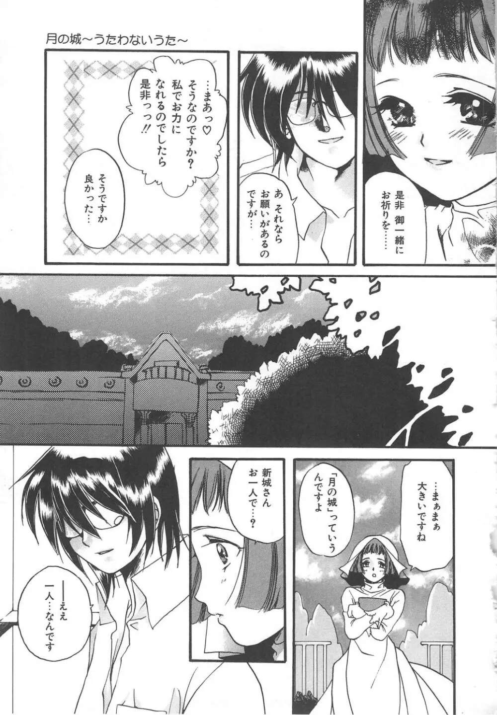 禁断姉妹 Page.75