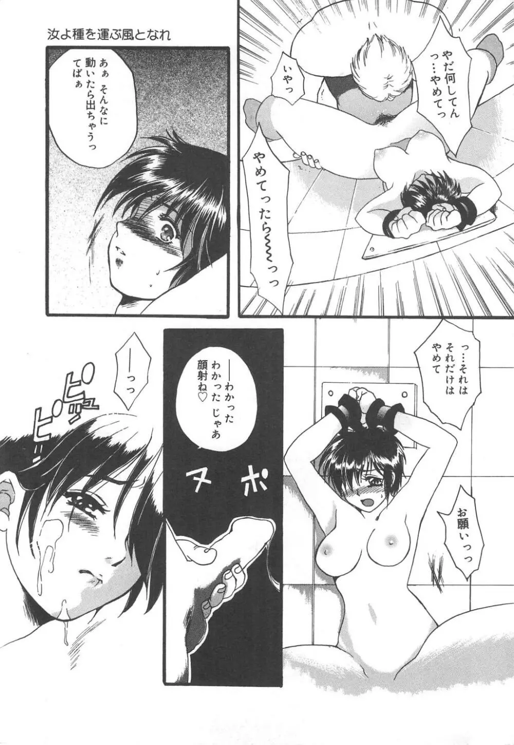 禁断姉妹 Page.9