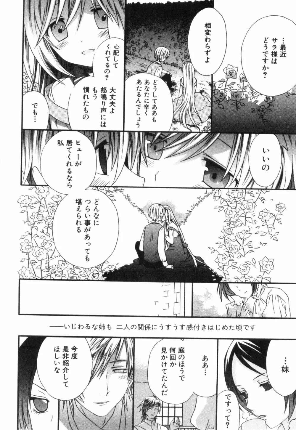 えろ☆しょた・4 ビッチぼーいず Page.144