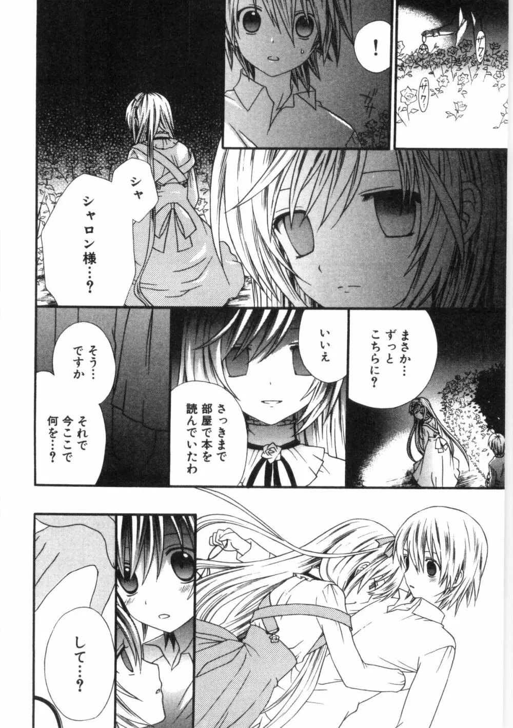 えろ☆しょた・4 ビッチぼーいず Page.150