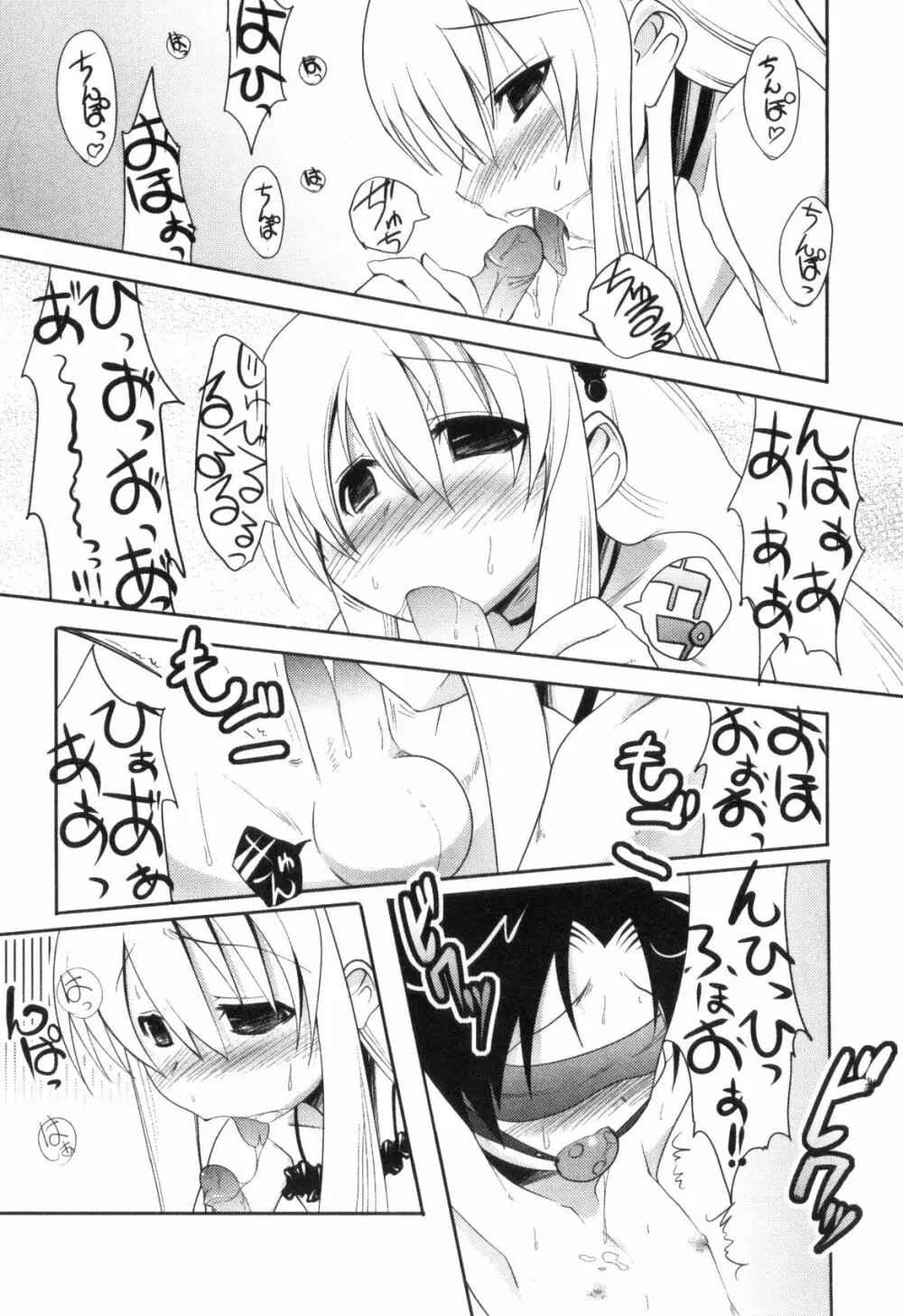 えろ☆しょた・4 ビッチぼーいず Page.156