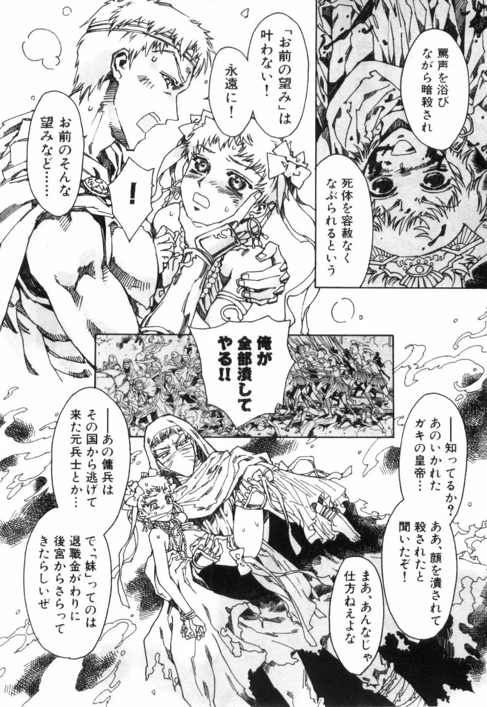 えろ☆しょた・4 ビッチぼーいず Page.28