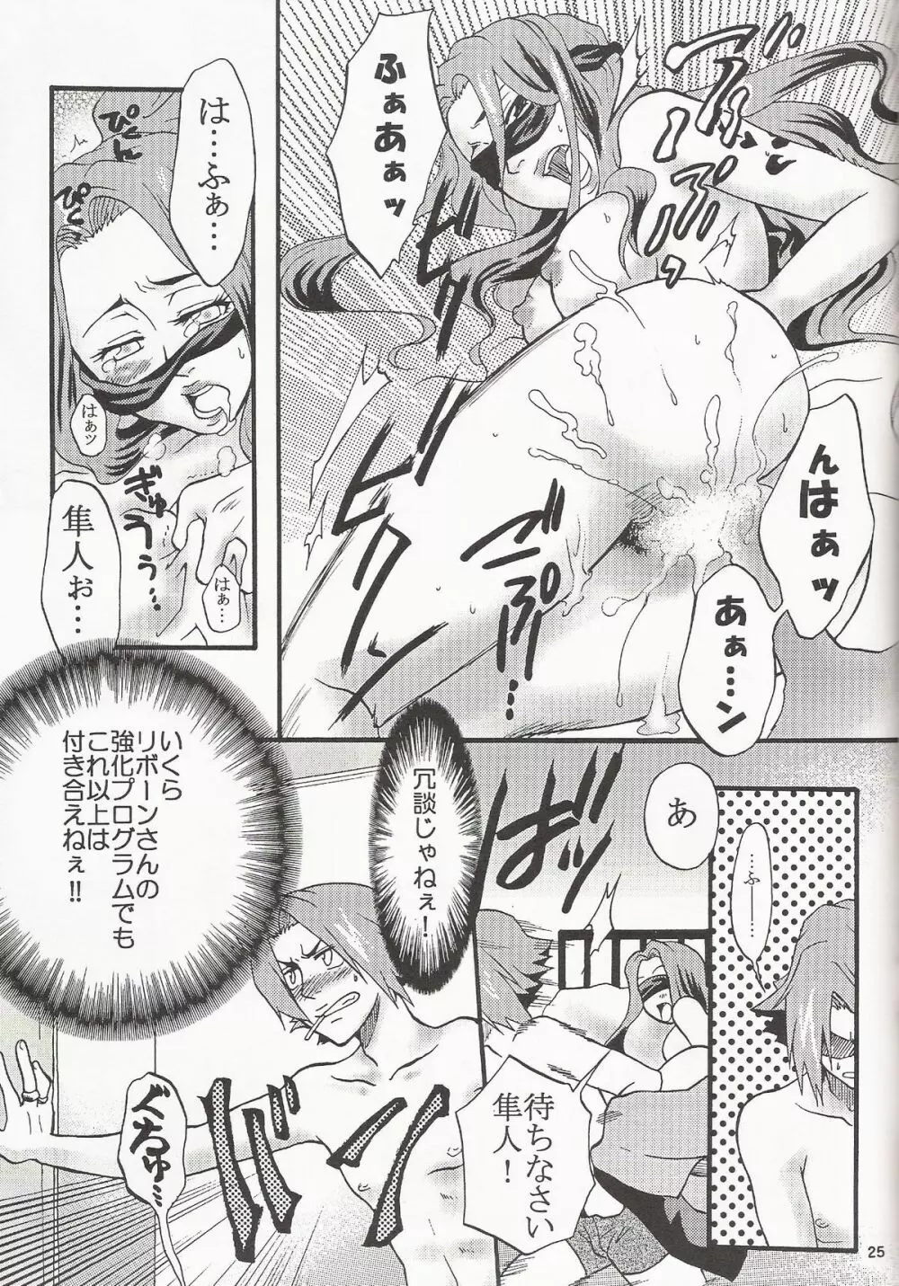 Gomenne Gokudera Kun Page.24