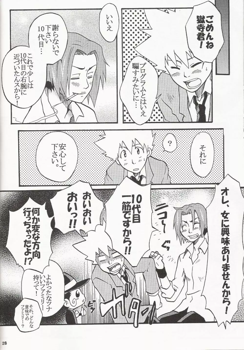 Gomenne Gokudera Kun Page.27