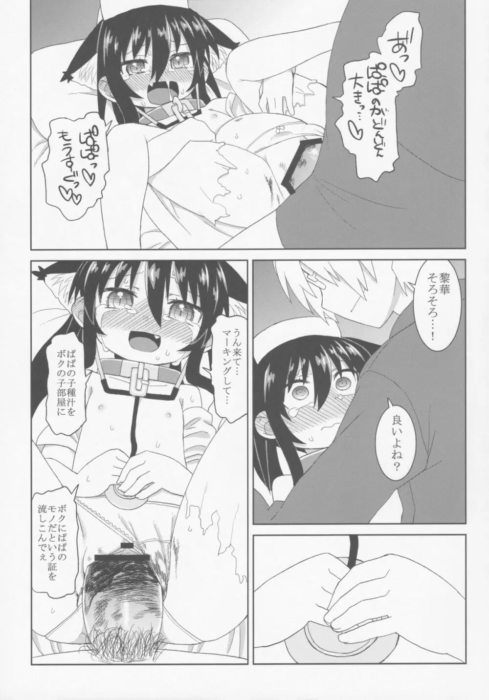 コミック自由 Page.24