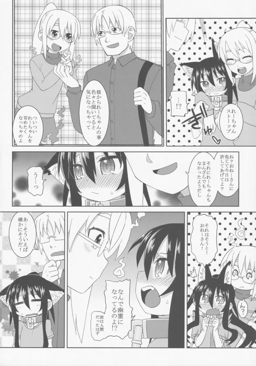 コミック自由 Page.27