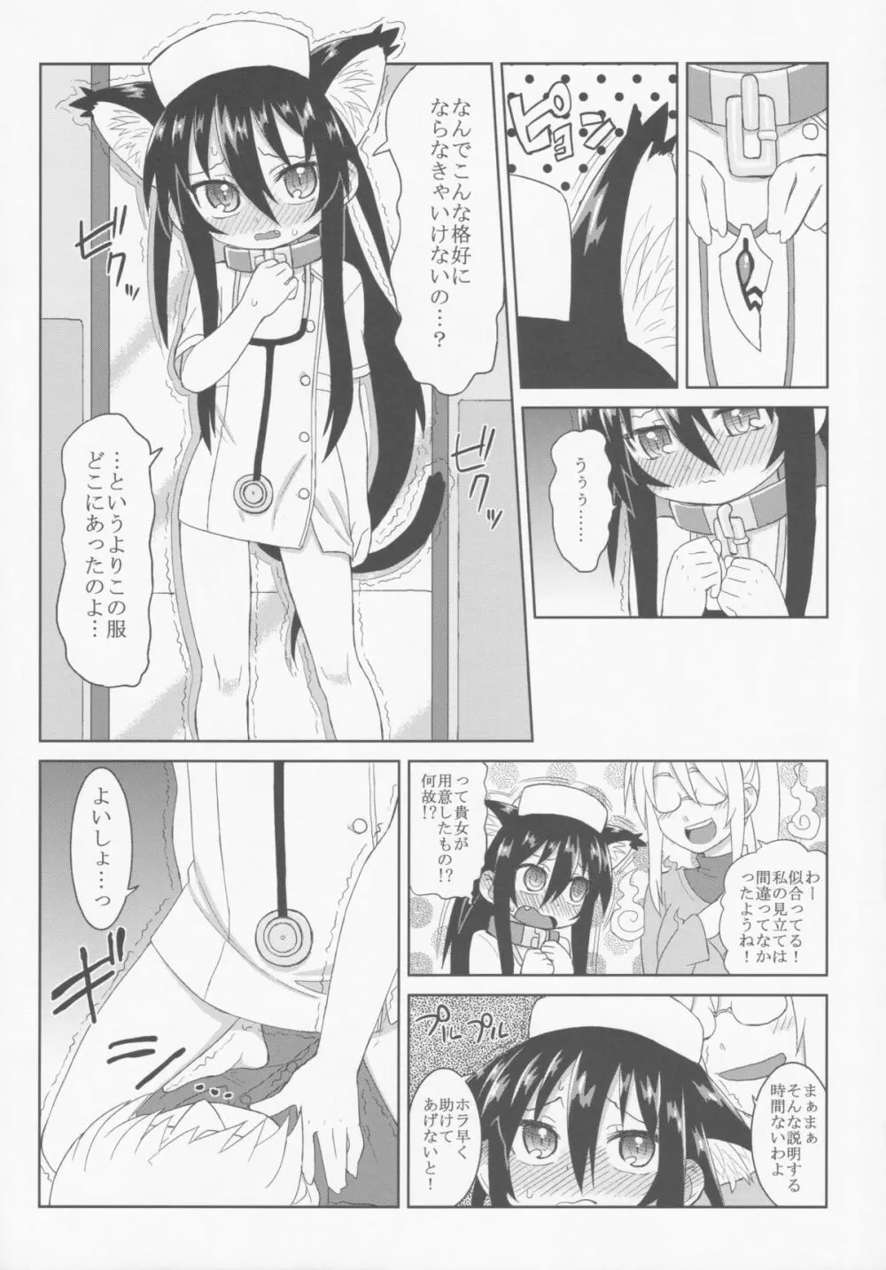 コミック自由 Page.7