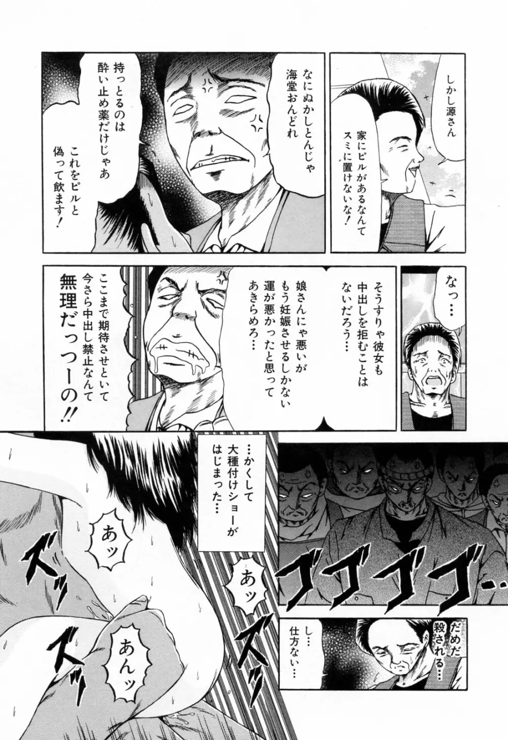 受精狂 Page.13