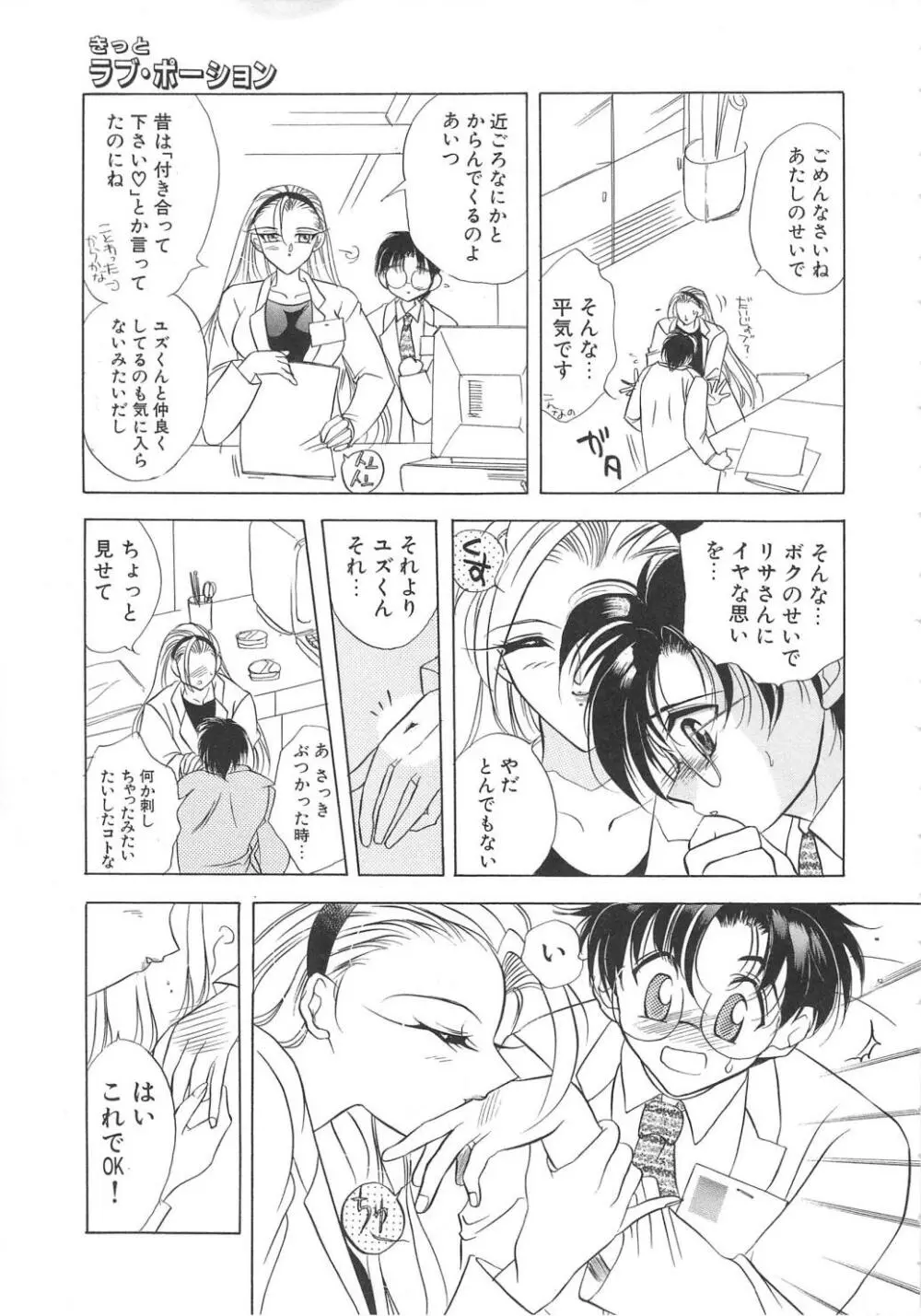 ウォーターフルーツ Page.109