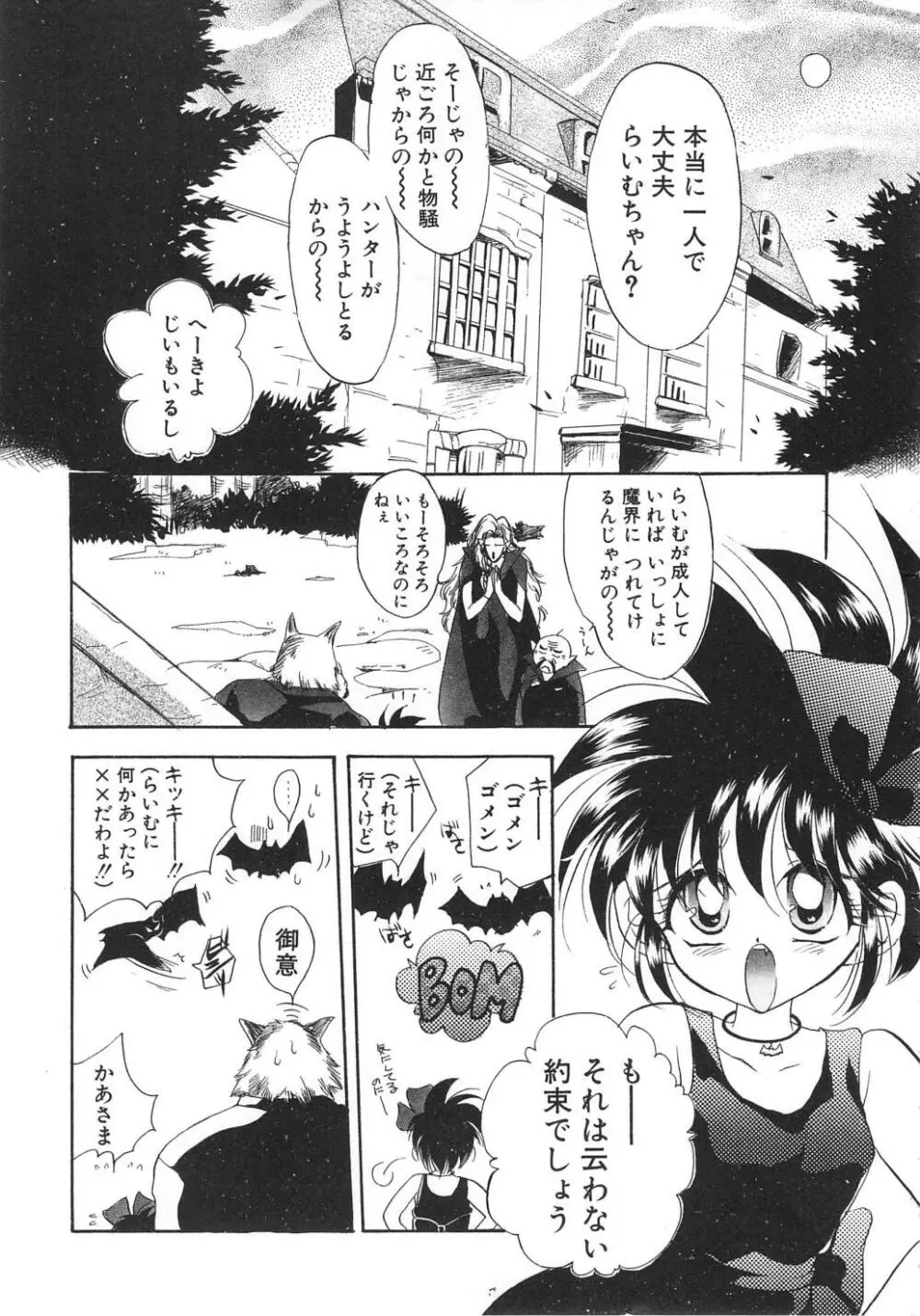 ウォーターフルーツ Page.123