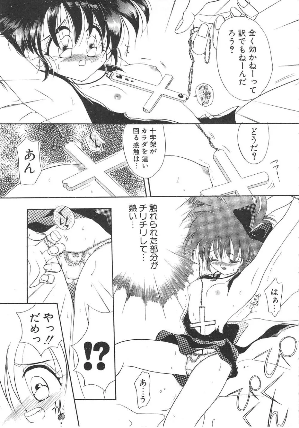 ウォーターフルーツ Page.131