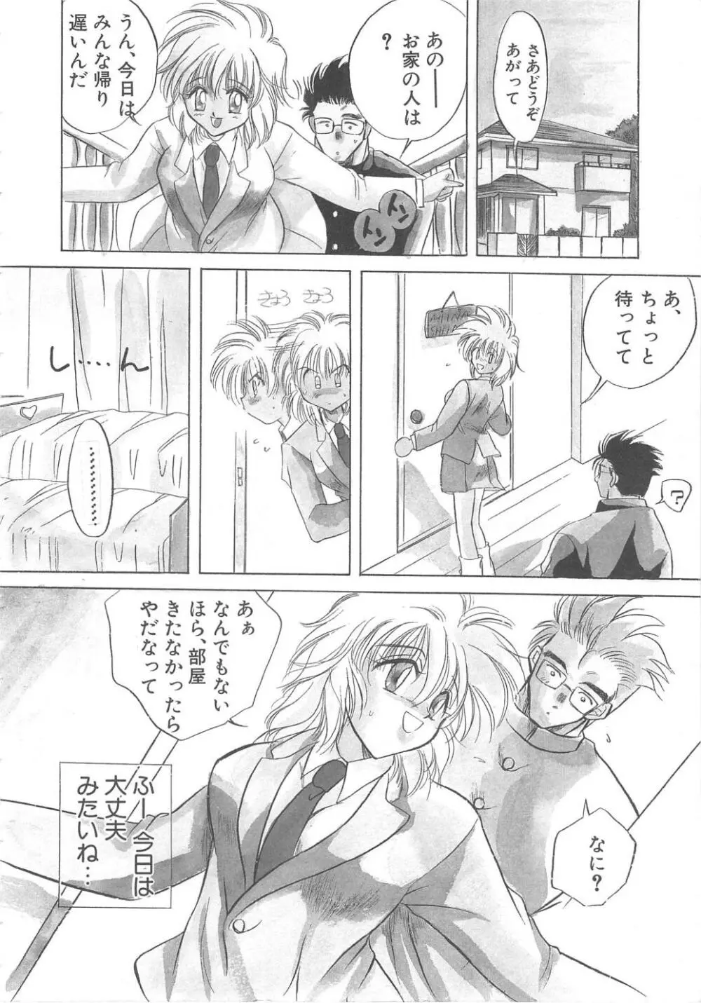 ウォーターフルーツ Page.144