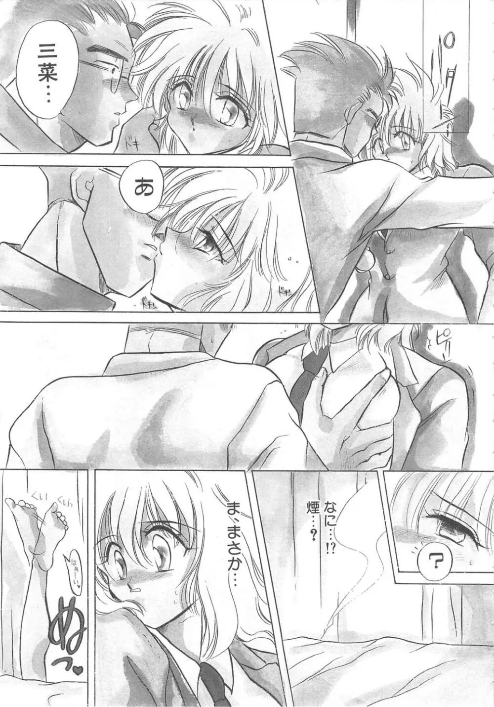 ウォーターフルーツ Page.145