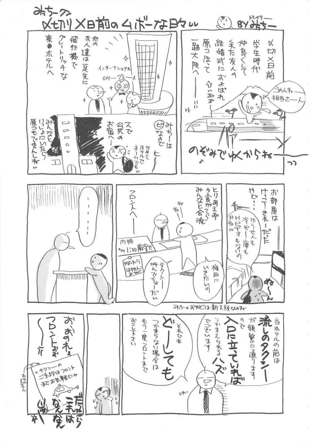 ウォーターフルーツ Page.163