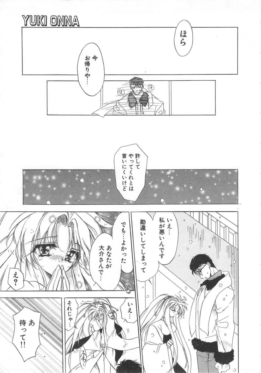 ウォーターフルーツ Page.19