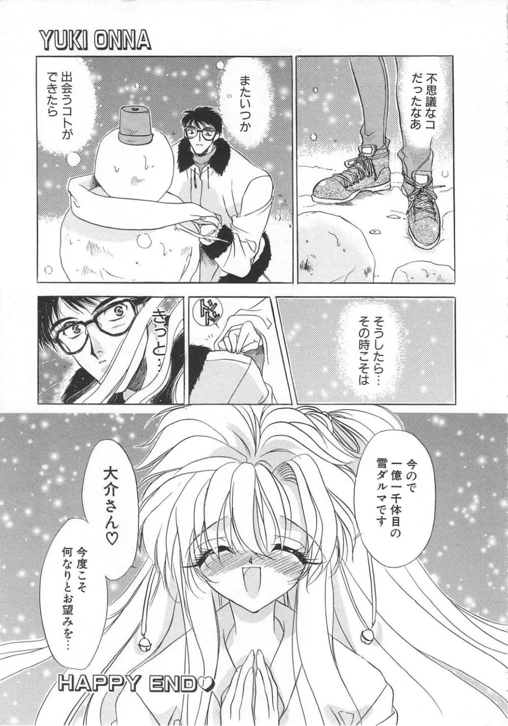 ウォーターフルーツ Page.21