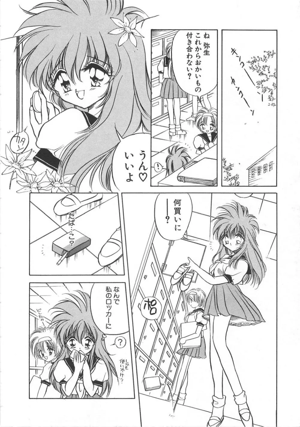 ウォーターフルーツ Page.24