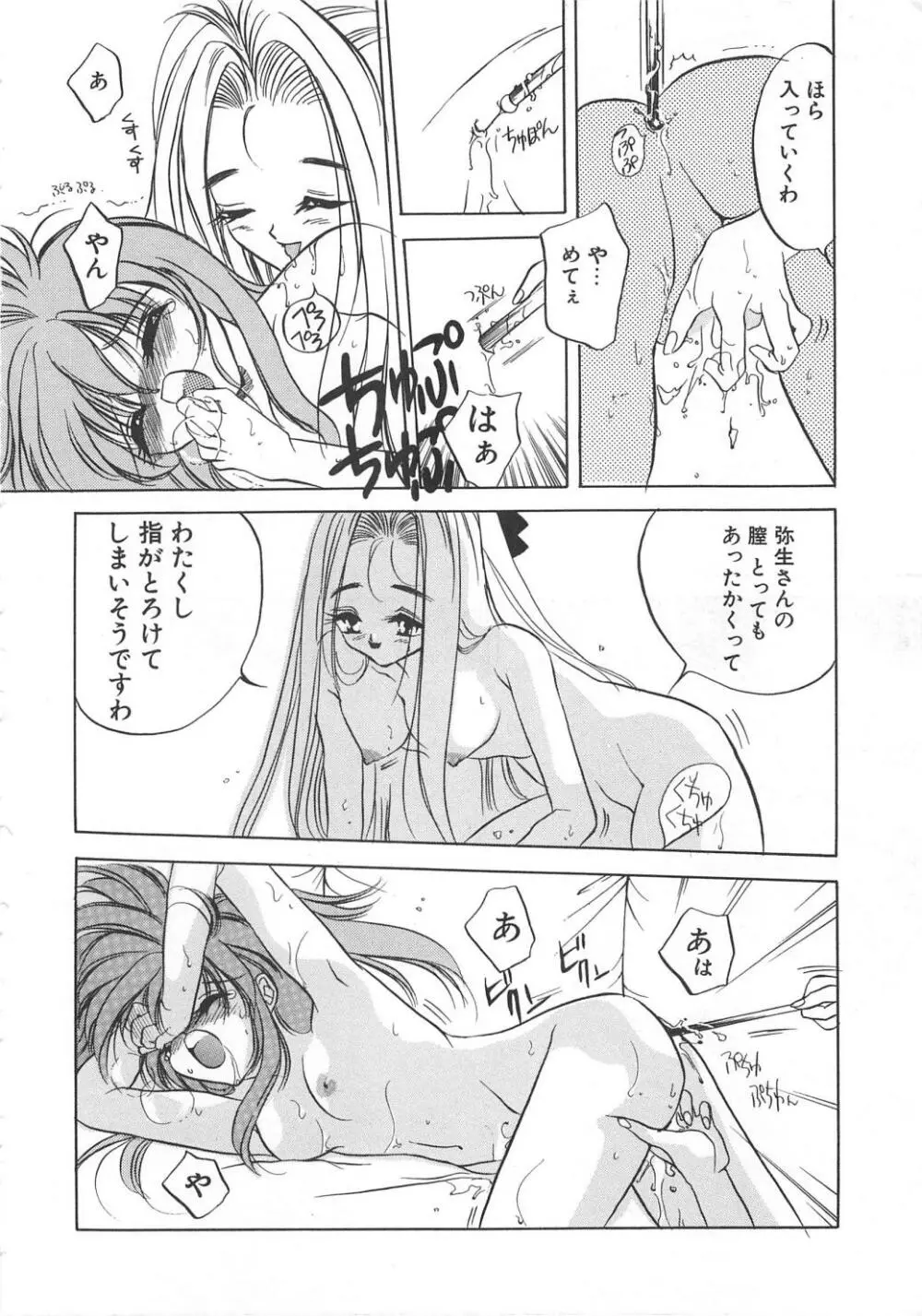 ウォーターフルーツ Page.32