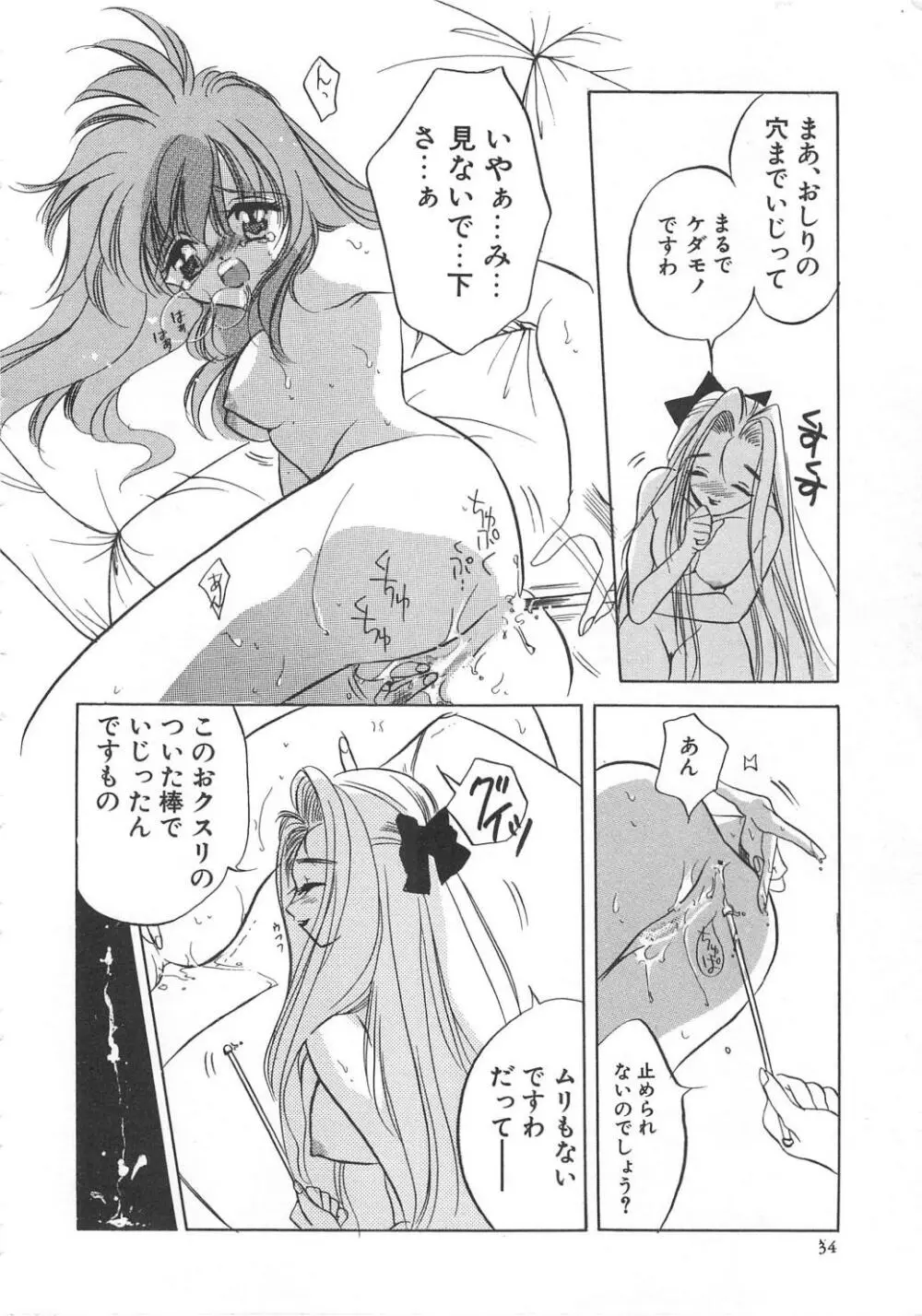 ウォーターフルーツ Page.34