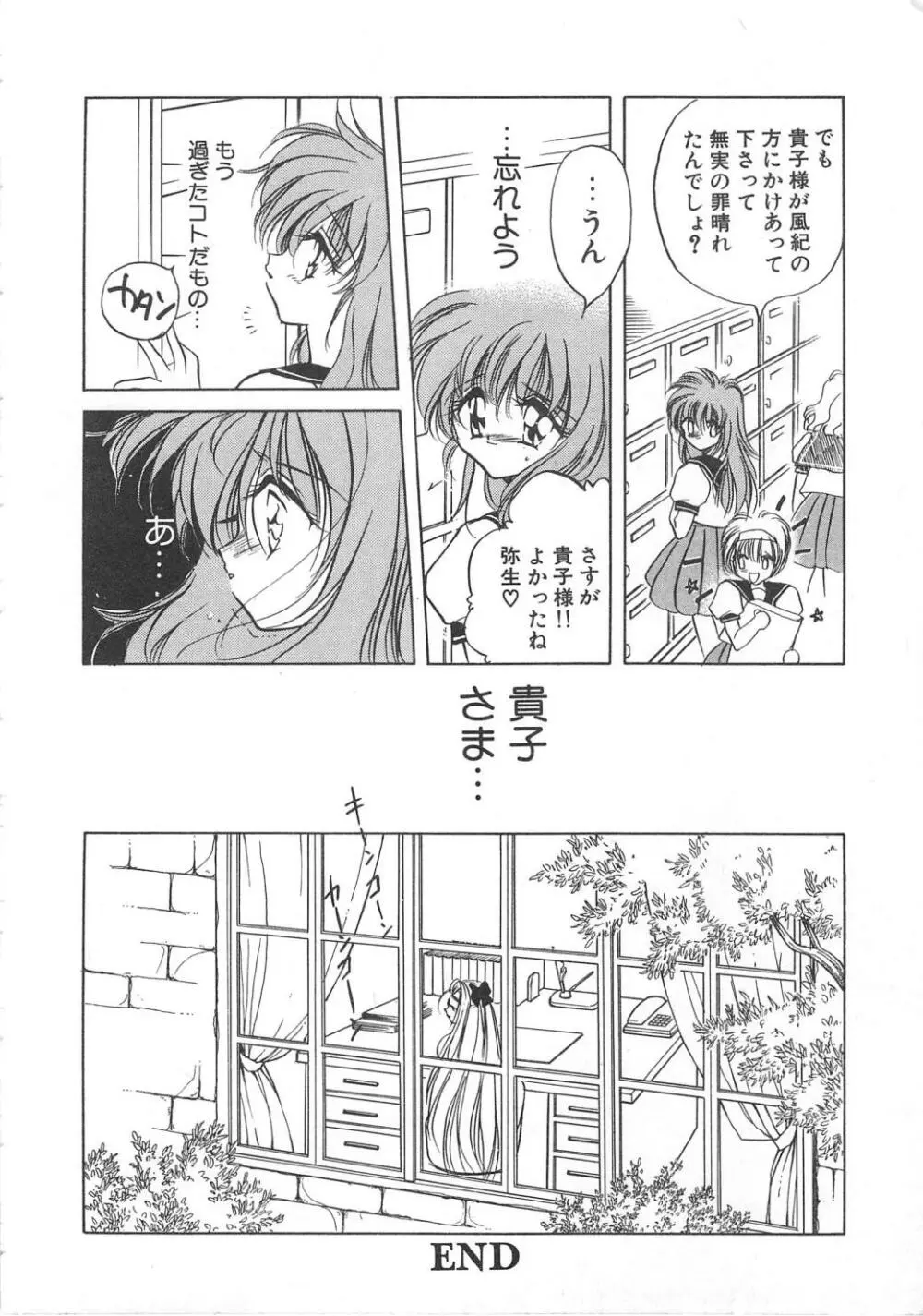 ウォーターフルーツ Page.38