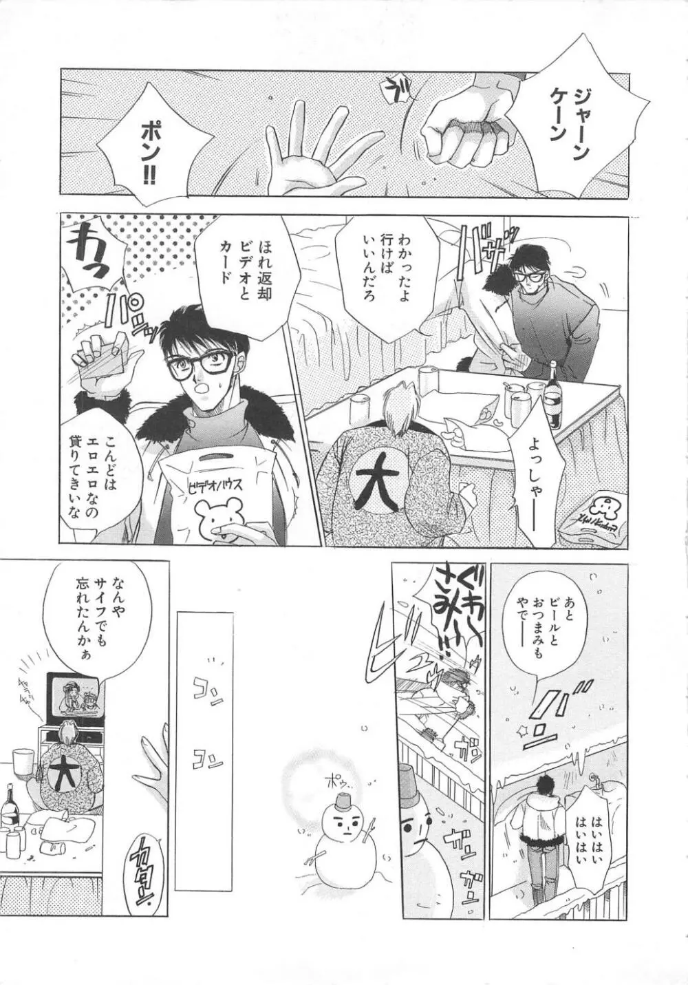 ウォーターフルーツ Page.5