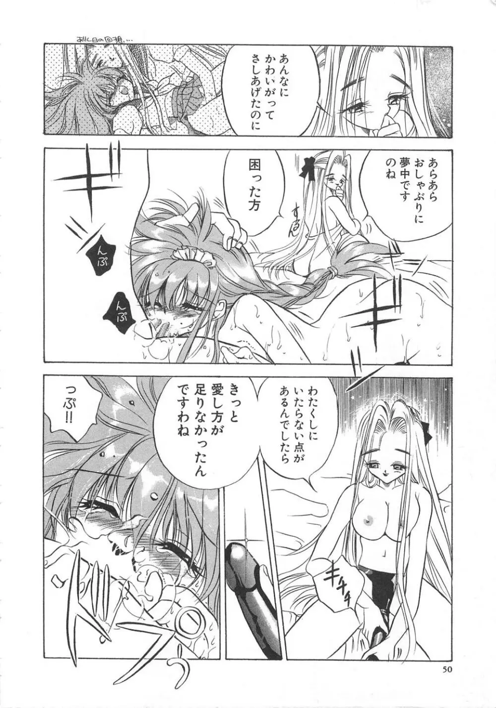 ウォーターフルーツ Page.50