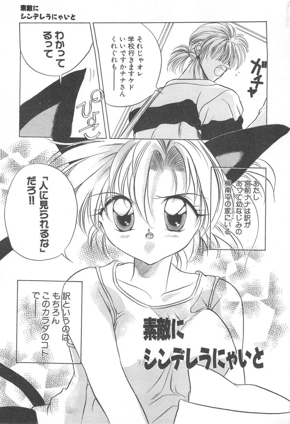 ウォーターフルーツ Page.55