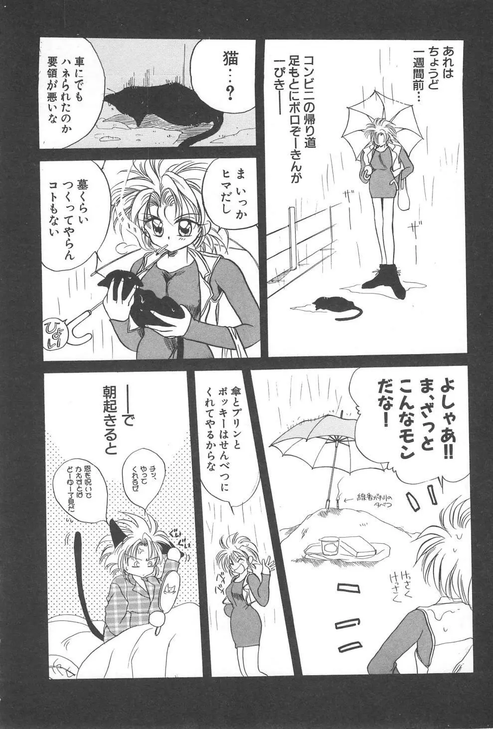 ウォーターフルーツ Page.56