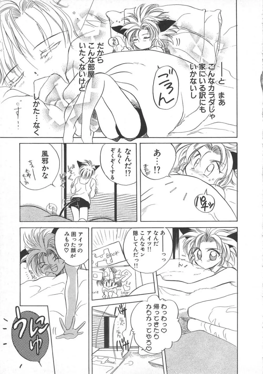 ウォーターフルーツ Page.57