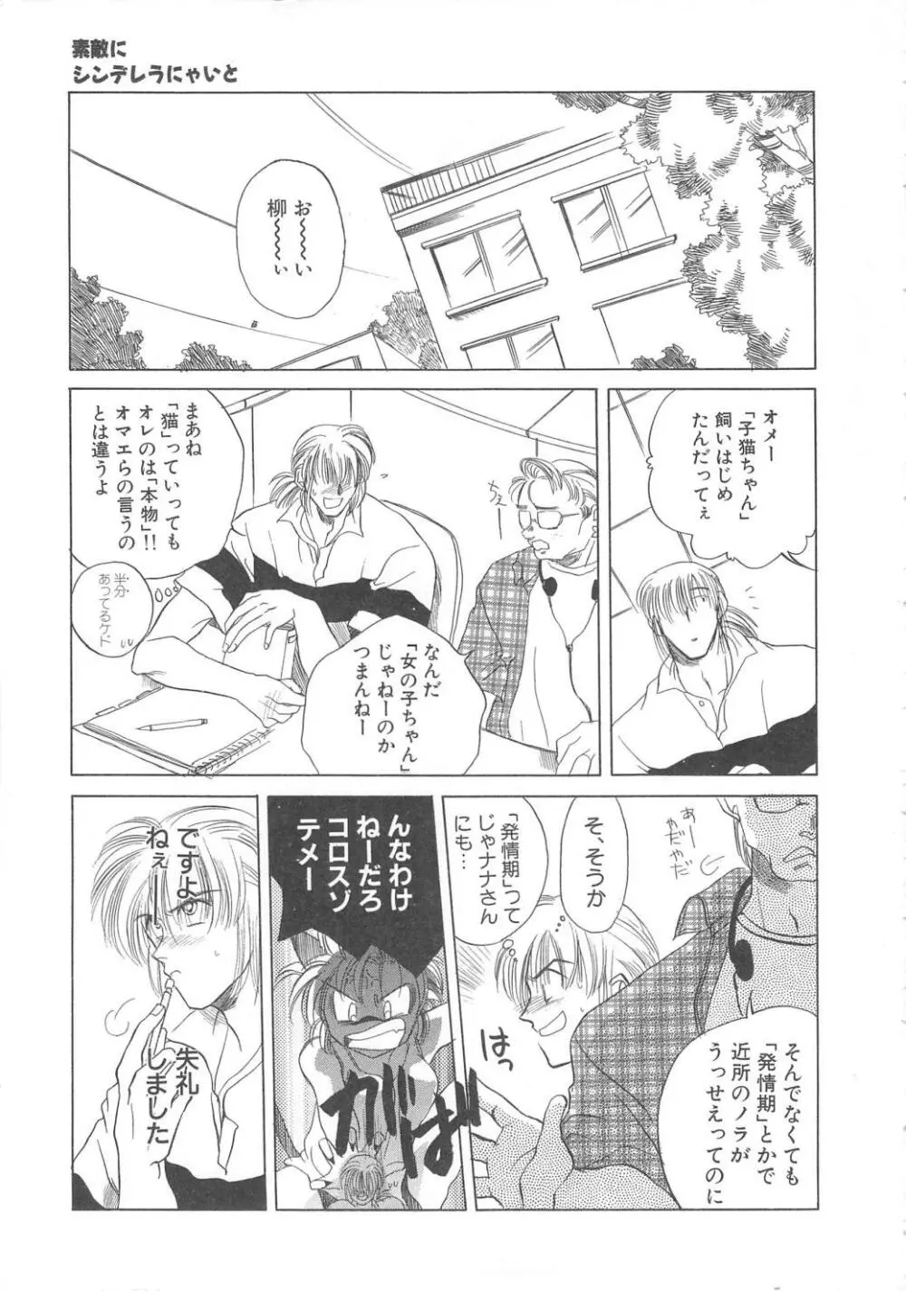 ウォーターフルーツ Page.59