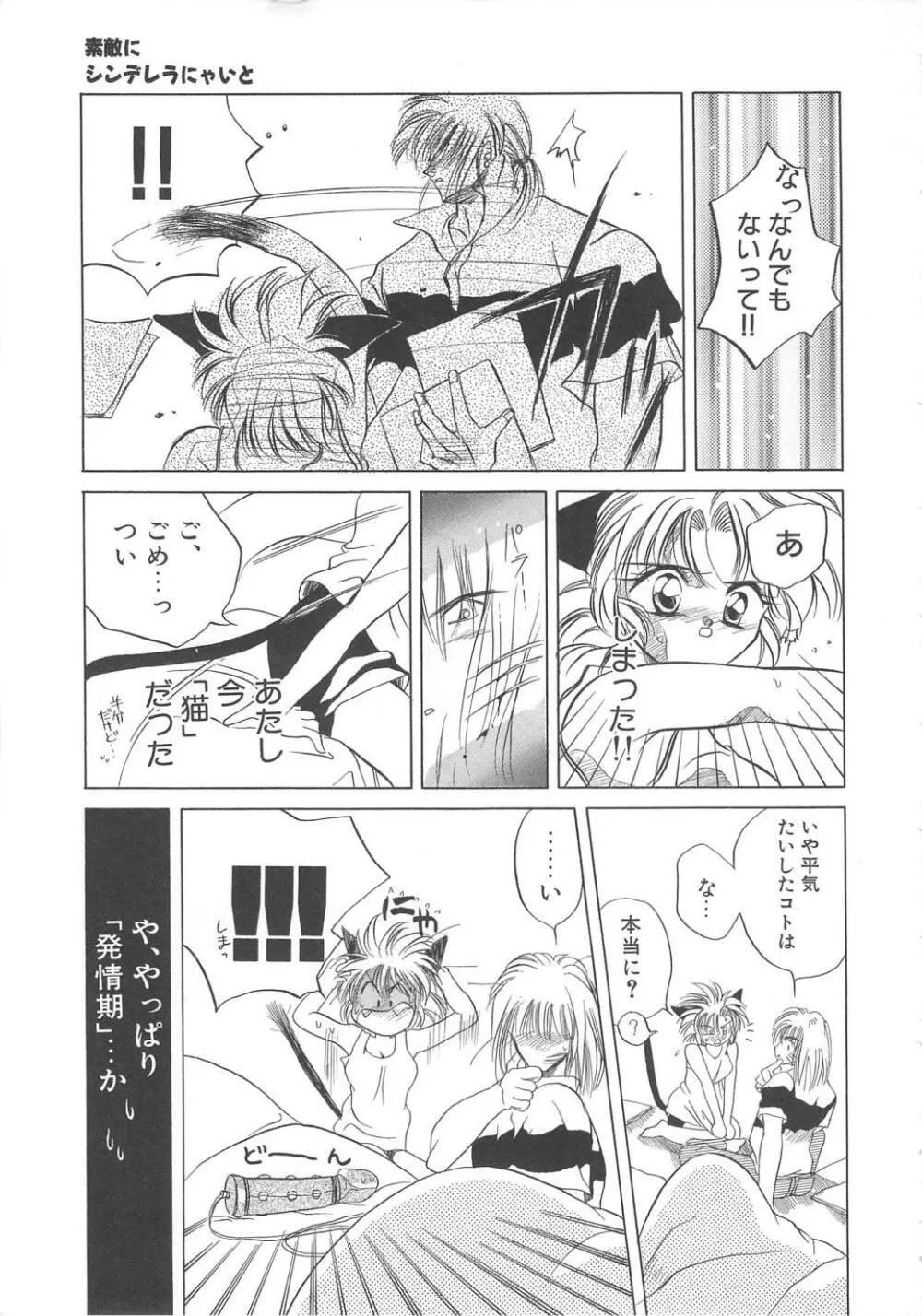 ウォーターフルーツ Page.65