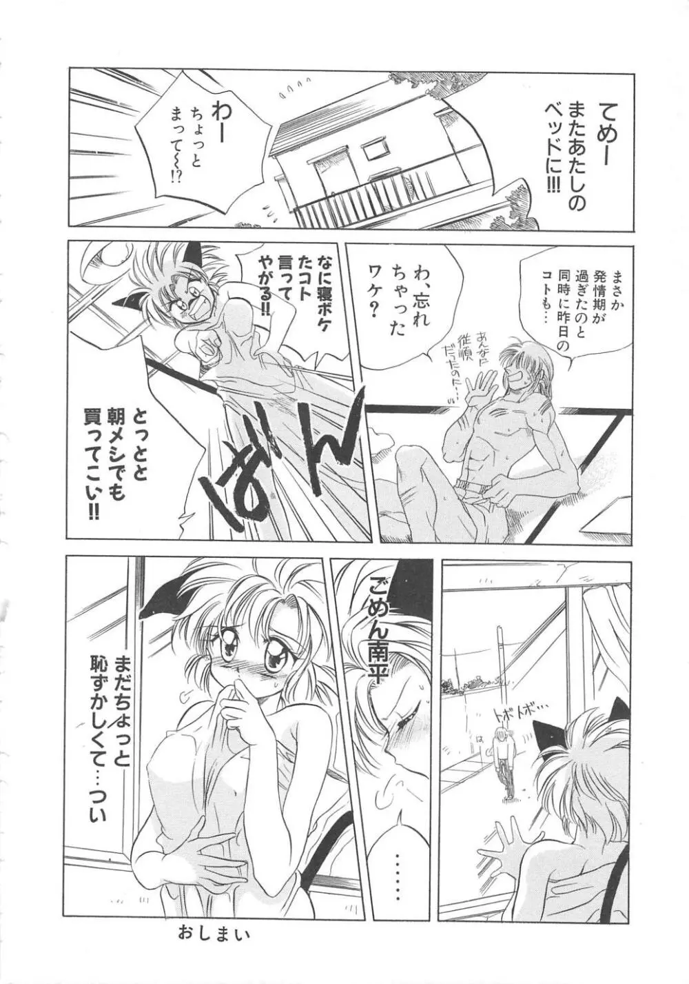 ウォーターフルーツ Page.74