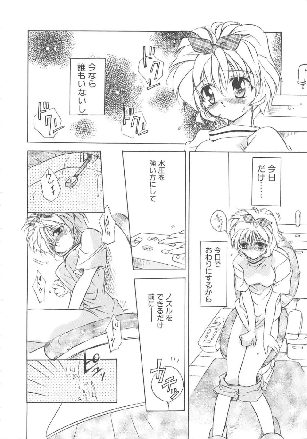 ウォーターフルーツ Page.76