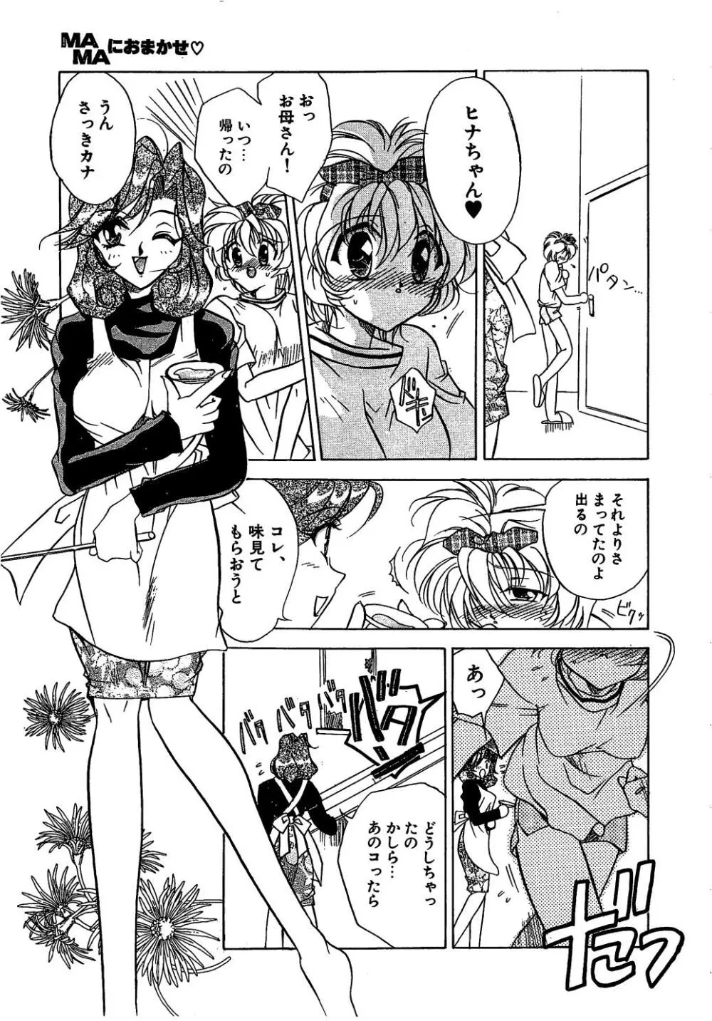 ウォーターフルーツ Page.79