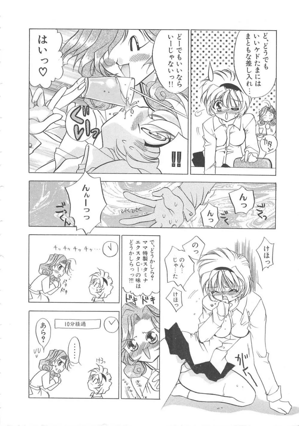 ウォーターフルーツ Page.93