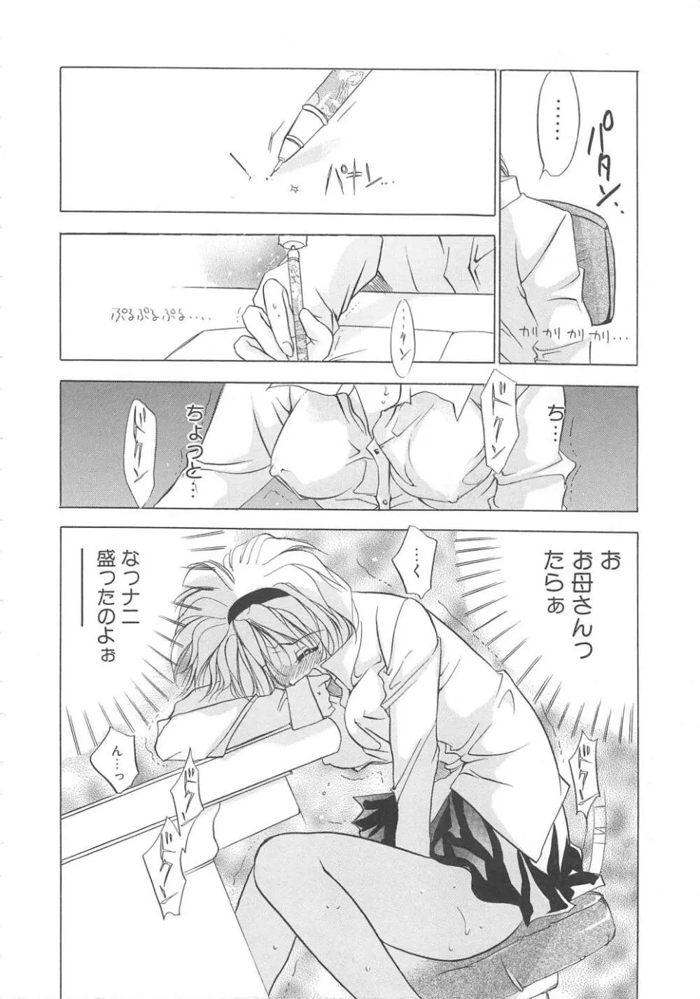 ウォーターフルーツ Page.96