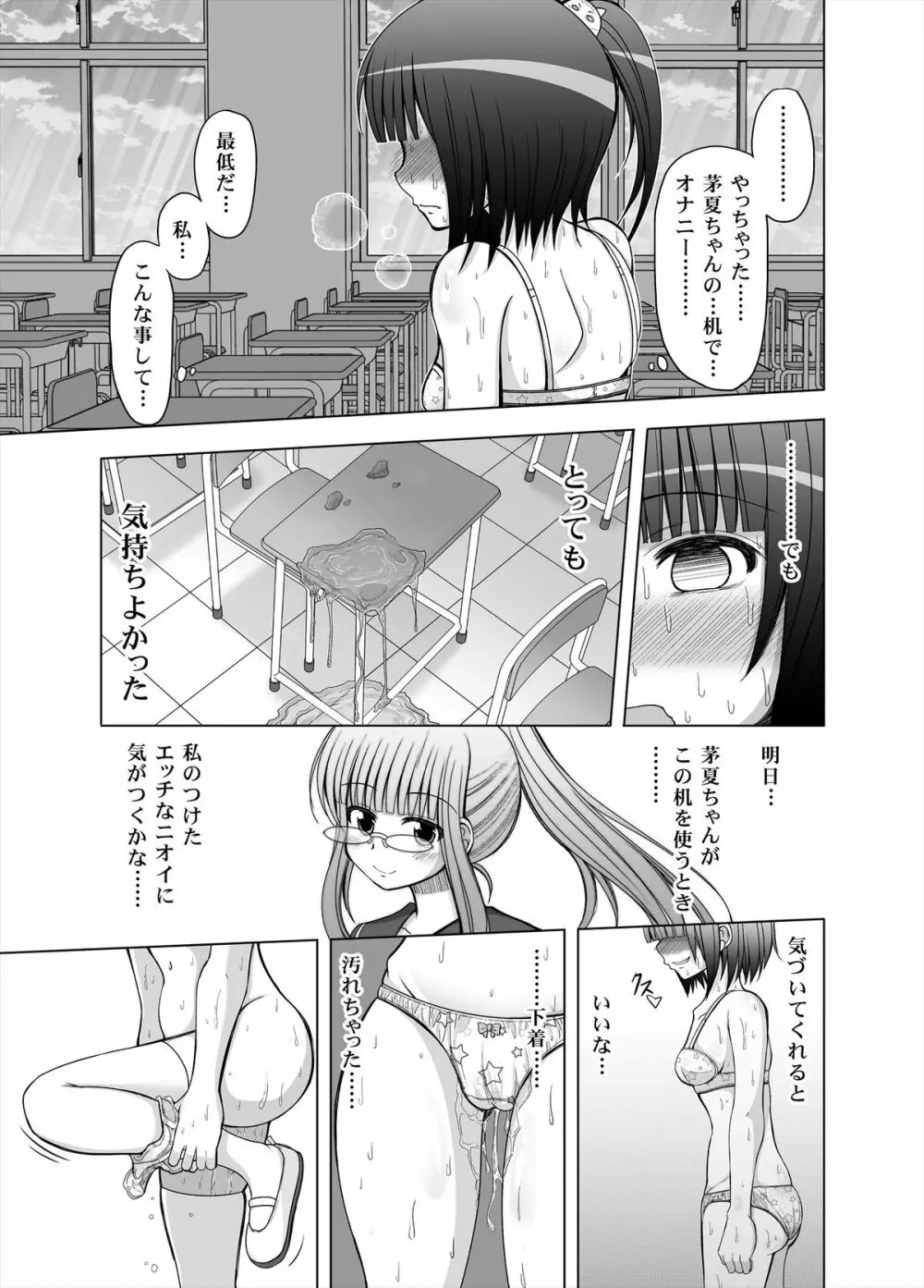 おなゆりっ 7話 Page.16