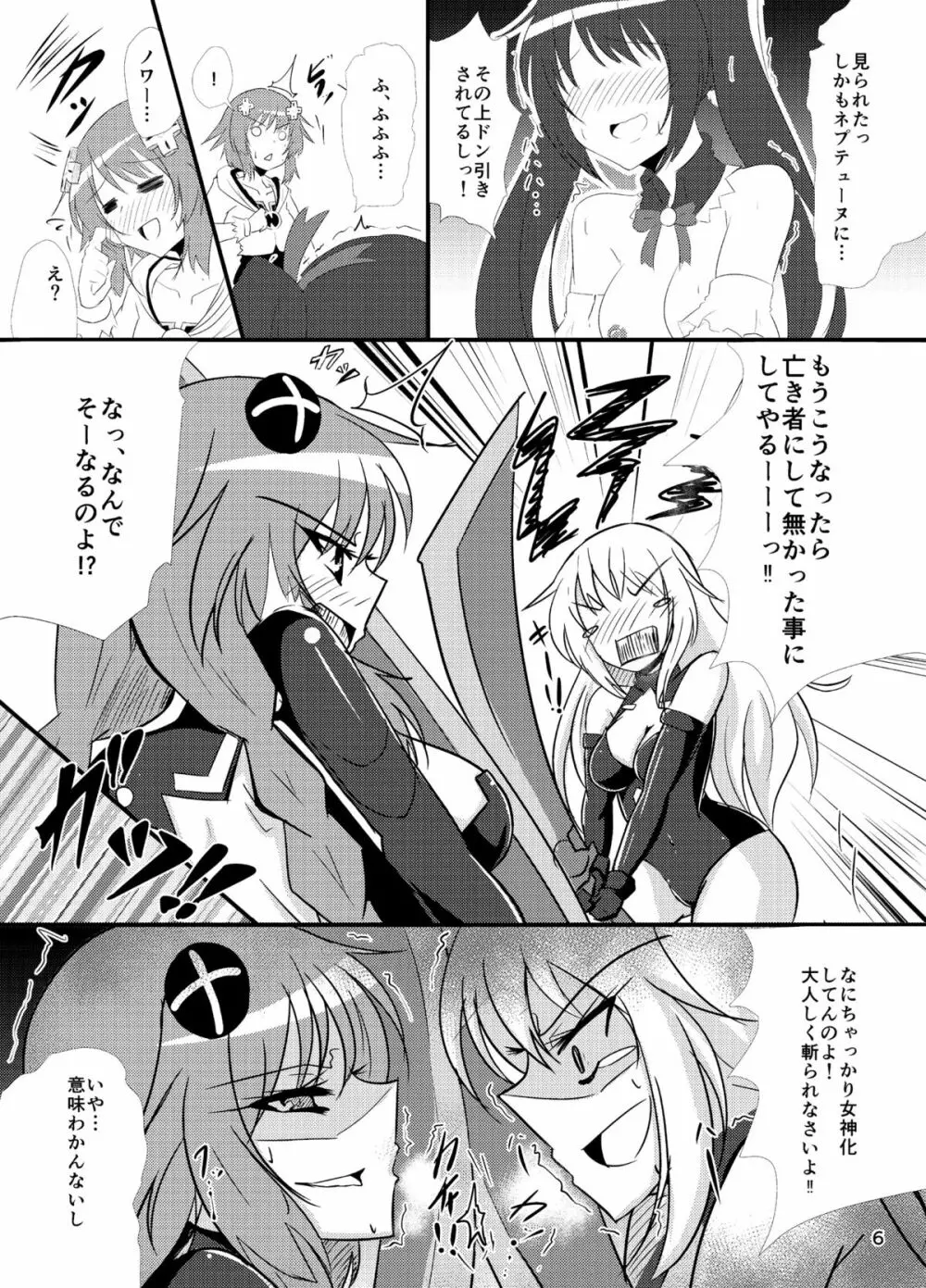 ハードダウン VER. B+P Page.6