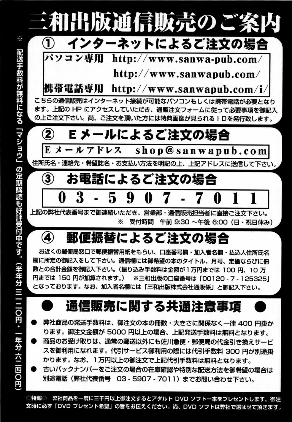 コミック・マショウ 2008年9月号 Page.225