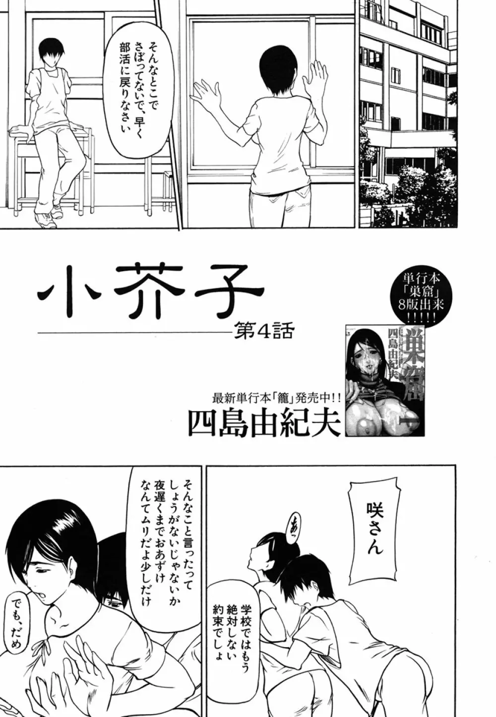 COMIC MUJIN 2006年10月号 Page.219