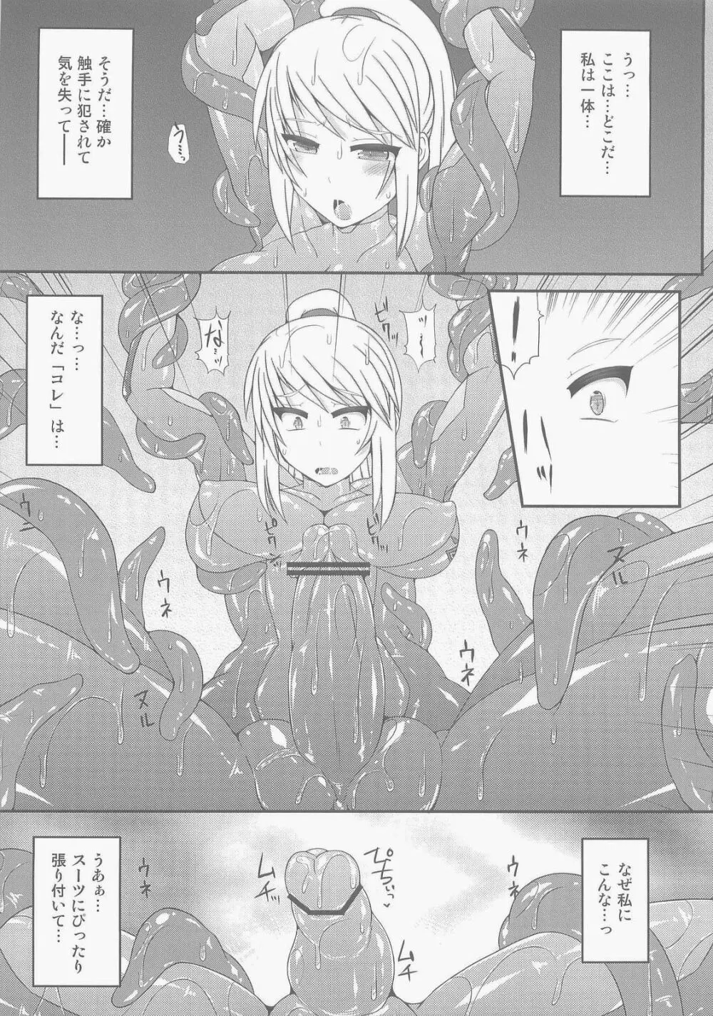 S4A -Super Sexual Suit SAMUS Assaulted- Page.17