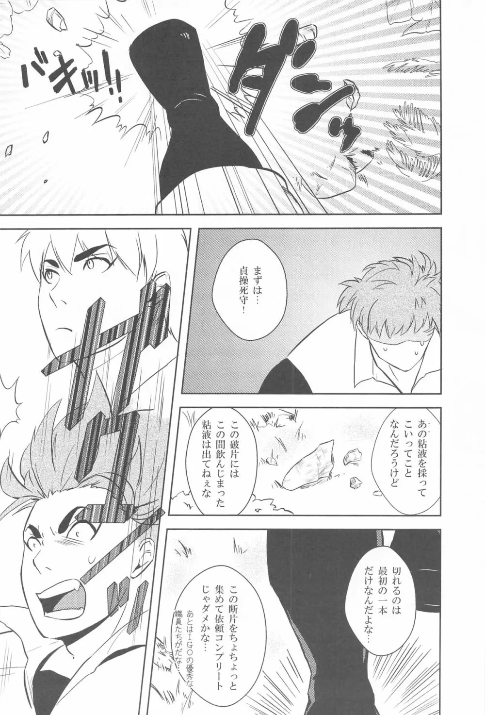 触!!shock Page.36