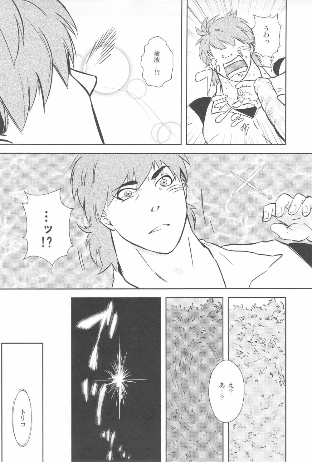 触!!shock Page.39