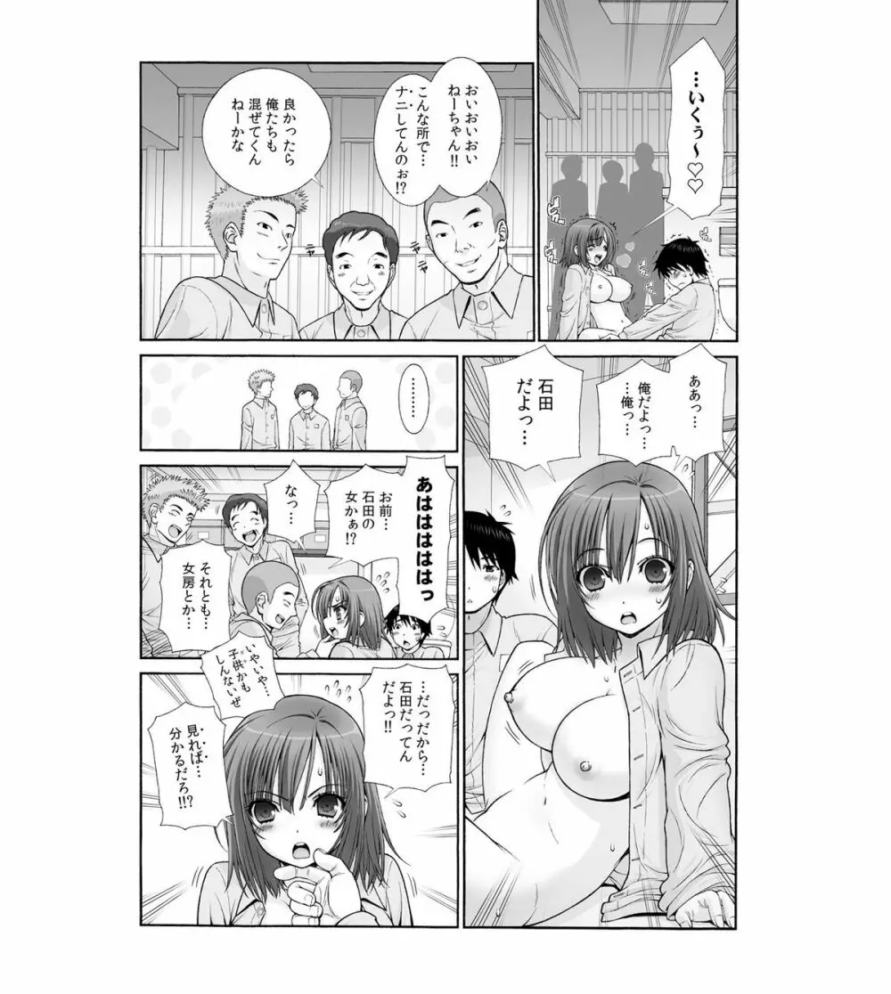 女体化プリズン～突然女になった90％の囚人たち～ 1 Page.12